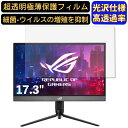 【ポイント2倍】ASUS ROG STRIX XG17AHP 17.