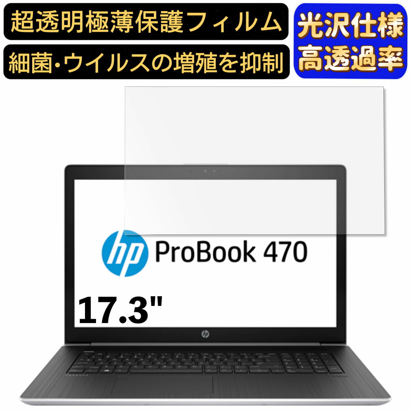 【ポイント2倍】HP ProBook 470 G5 Notebook