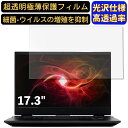 【ポイント2倍】HP OMEN by HP 17-ck0000 