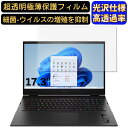 【ポイント2倍】HP OMEN by HP 17-ck1000 17