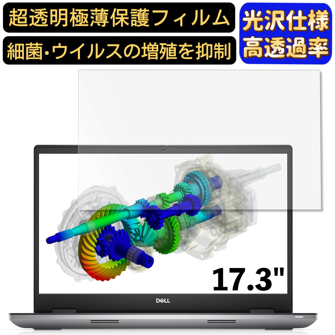 ※フィルター画像は汎用のものを使用しており、フィルターサイズとモデル、機能に影響しません ※こちらのフィルターは、液晶画面部分のみをカバーするフィルターです。 ※フィルターパッケージは汎用のものを使用しております。 商品説明 商品詳細 光沢&高透過率フィルム ★透過率が99.9％の極薄型PET材質採用し、透明度が高く、液晶画面の鮮明さを保ったまま保護できます。画像や動画を見ることが多い方やゲームなどでグラフィックの美しさを重視したい方には最適です 指紋防止 ★指紋や皮脂などの汚れがつきにくい「撥油加工」及び水の付着を防ぐ「撥水加工」をしており、指紋や汚れが付きにくくになり、付着しても簡単に拭き取れます。常に美しい画面と滑らかでよい操作が得られます。 抗菌パソコンフィルム ★フィルムに抗菌機能を施し、フィルム表面での雑菌の増殖を99.9%を抑えることができます。清潔な状態を維持します。 超極薄デザイン ★超極薄デザインで何も貼っていない状態と比較してもタッチ感度がちっとも落ちません。ゲームや片手でのタップにも弊害なく楽に行えます。 誰でも簡単貼り付け ★エアーレス加工でムラ無く貼れます。フィルムが画面に吸い付くようにスムーズに貼れる自己吸着機能付きます。ガラスを液晶に置くだけで自然に吸着、気泡が出来にくく誰でも簡単に貼り付ける事が可能です。 硬度9H ★9Hのハードコート加工により、傷が付きにくくフィルムをきれいな状態のまま長く保ちます。硬度は実力値です。 貼り付け失敗無料交換 ★貼付け失敗によるズレや気泡の混入など購入から12ヶ月間、1枚につき1回フィルムを再送いたします。（返送送料のみ、お客様ご負担でお願い致します。) 関連キーワード パソコン フィルム フィルム ノートパソコン フィルター PCモニター デスクトップ パソコン 画面 シート 液晶保護フィルム 指紋防止 気泡レス pc保護フィルム パソコン フィルム ノートパソコン保護フィルム ノートブック型 ラップトップ パソコン 画面 光沢 購入希望の方は必ずお読みください ★当商品はメーカー直送かアマゾン倉庫などの委託倉庫から発送させて頂く場合はございます。 プライバシーについて ★当店は、インターネット通販において取得したお客様の個人情報は、当店からのご連絡と発送業務以外には一切使用せず、当店が責任をもって保管・管理し、お客様に無断で第三者に譲渡・漏洩することはございません。 安心してご利用くださいませ。