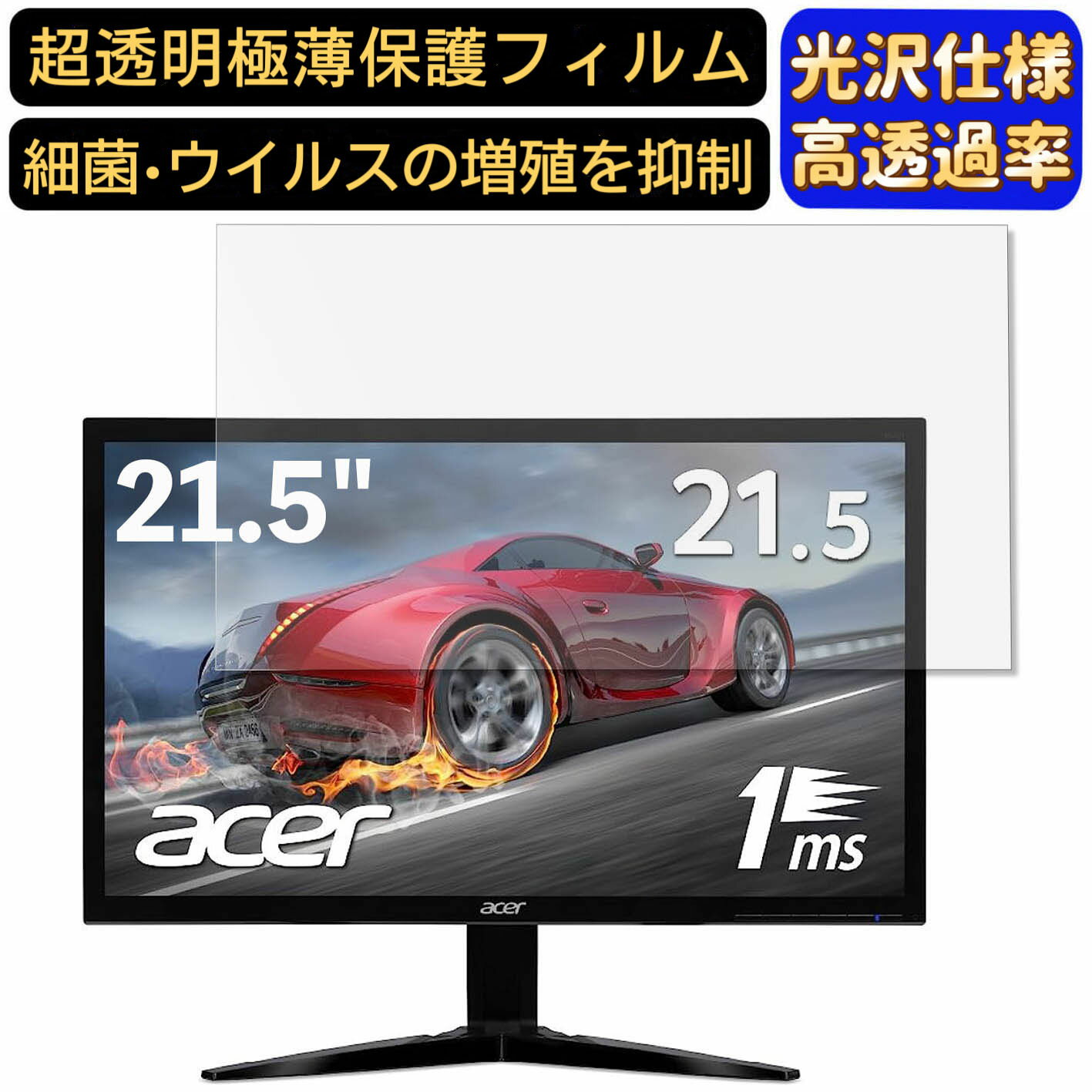【ポイント2倍】Acer KG221Qbmix 21.5イン