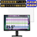 【ポイント2倍】HP P22 21.5インチ 16:9 