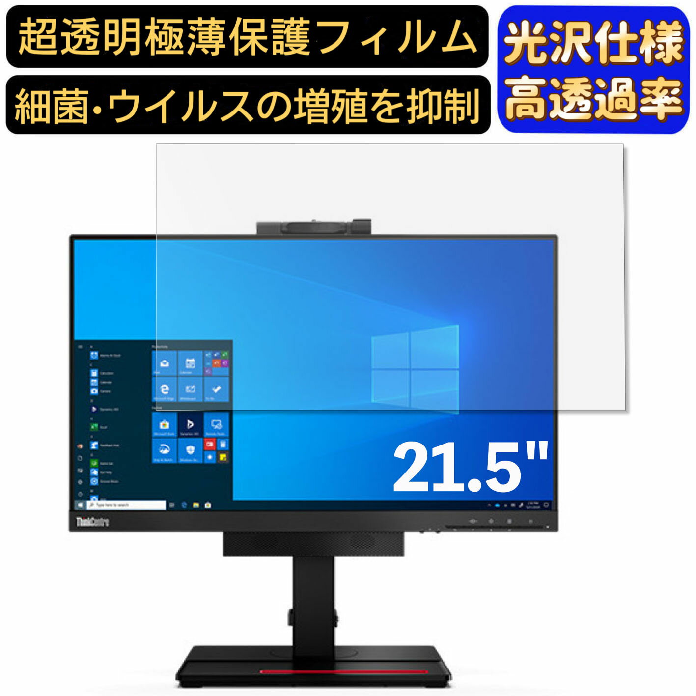 Olebliss ŷԾŹ㤨֡ڥݥ2ܡLenovo ThinkCentre Tiny-in-One 22 21.5 б [9H] եࡡĶƩѥ˥վݸեࡡPC˥ ǥȥå ݸ ɻ ˢɻ   PCݸȡפβǤʤ2,580ߤˤʤޤ