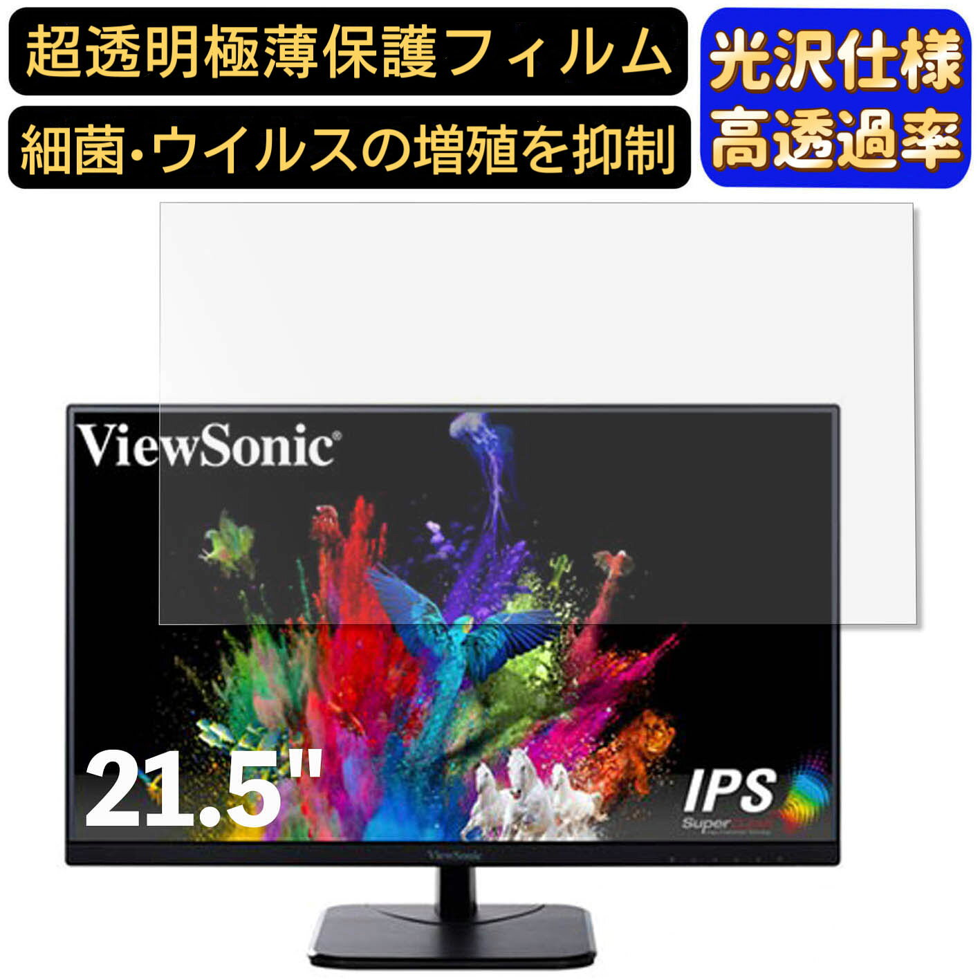 【ポイント2倍】ViewSonic VA2256...の商品画像