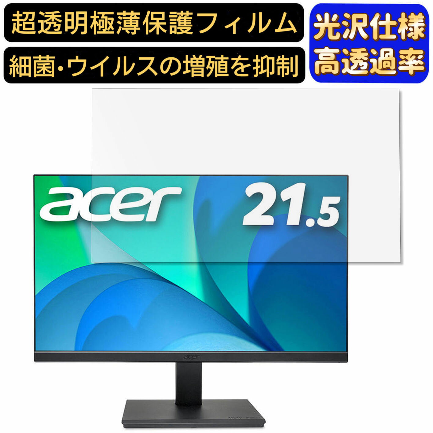 【ポイント2倍】acer V227Qbmixv 21.5イン