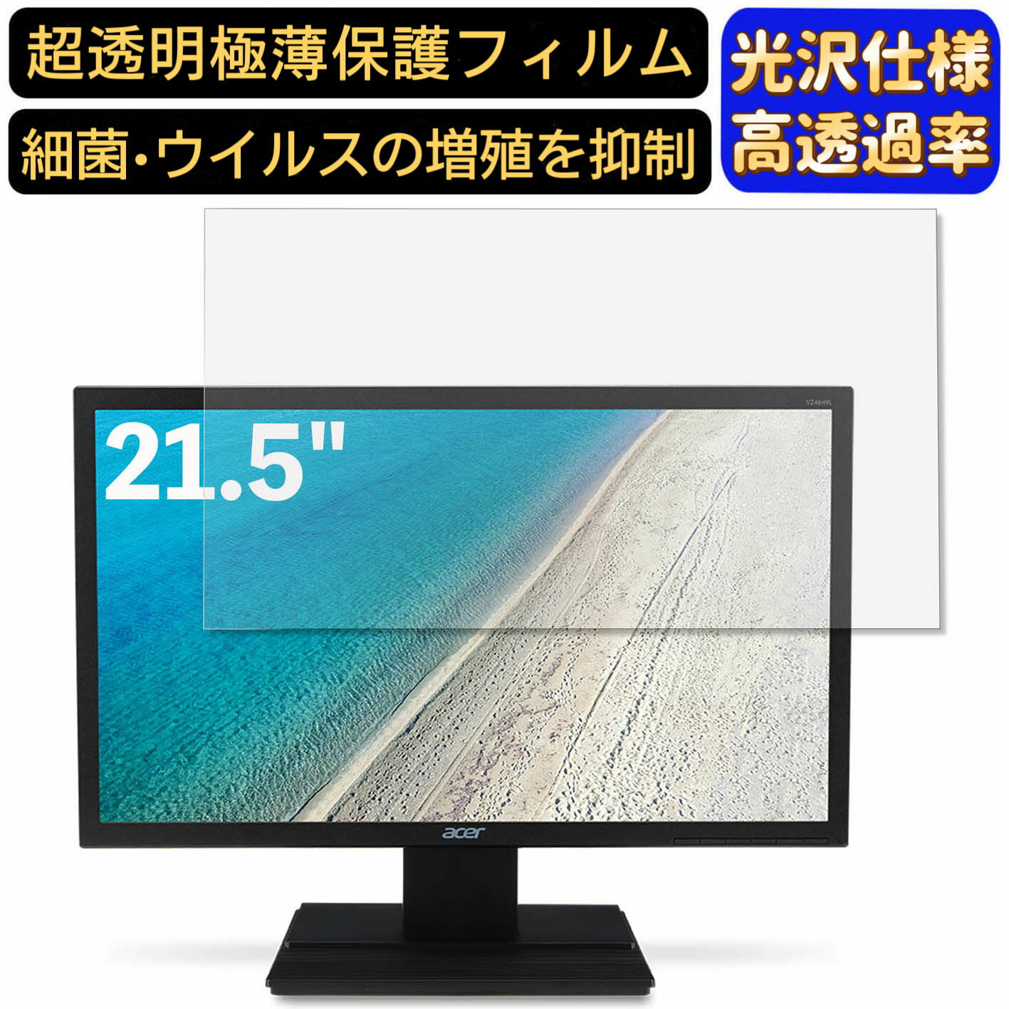【ポイント2倍】Acer V226HQLbmdf 21.5イ