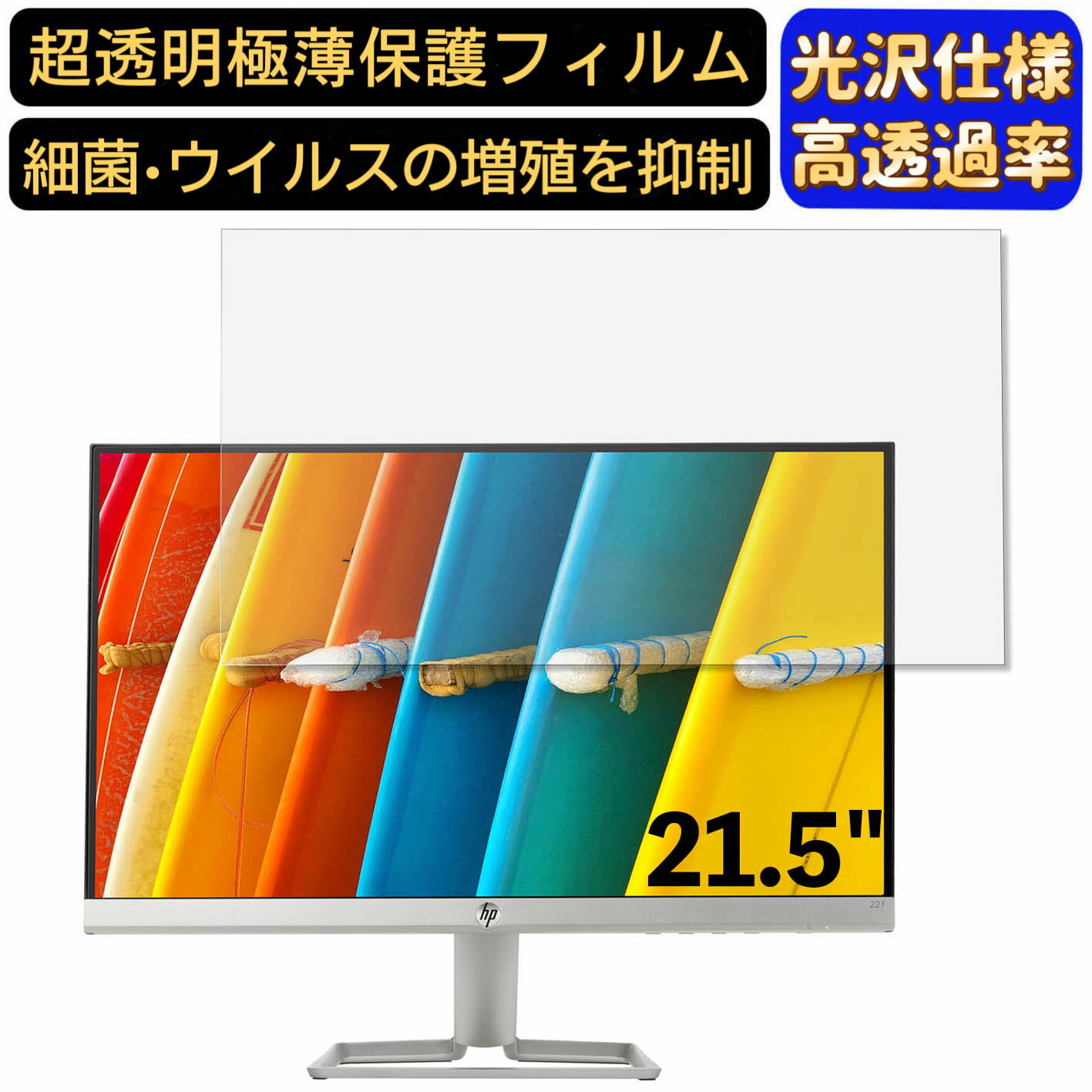 【ポイント2倍】HP 22f 21.5インチ 対