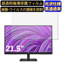 【ポイント2倍】HP P22h 21.5インチ 16:9