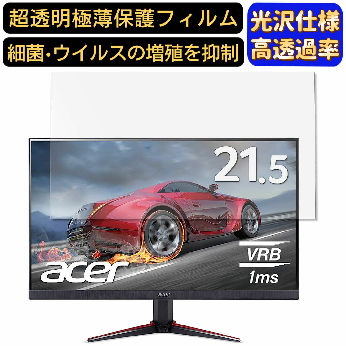 【ポイント2倍】Acer NITRO VG220Qbmiix 21.