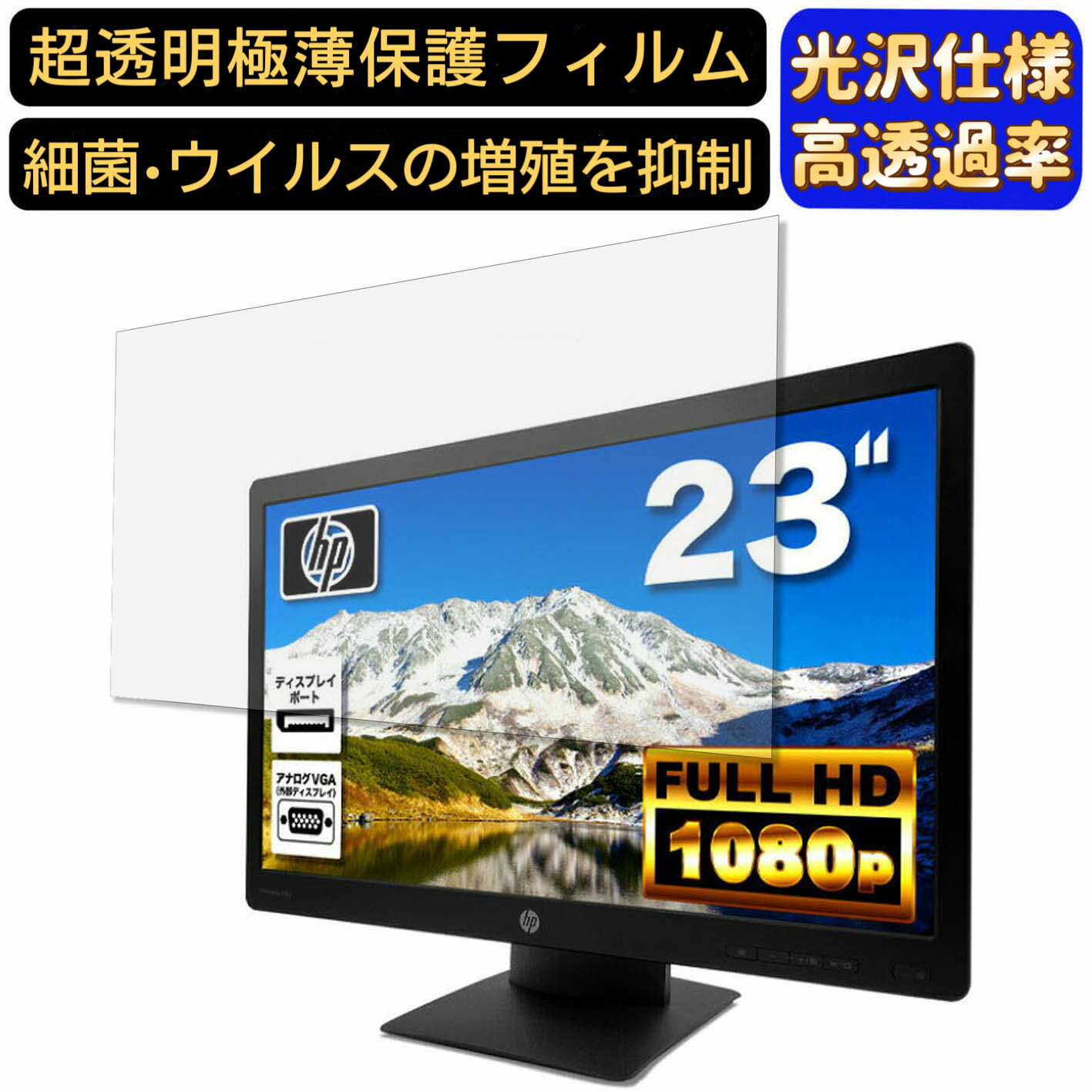 【ポイント2倍】HP ProDisplay LEDモニタ