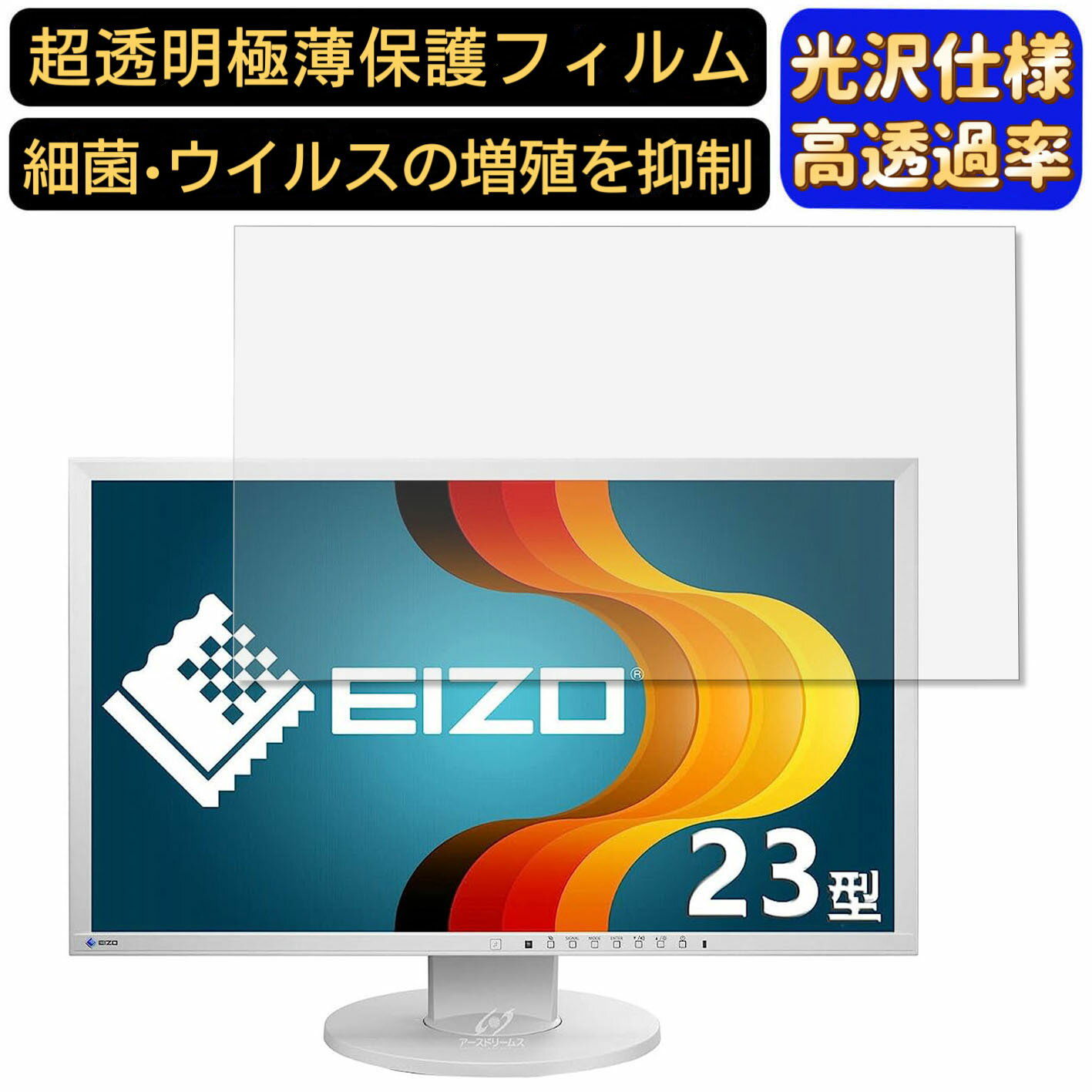 【ポイント2倍】EIZO FlexScan EV2316W-ZGY 