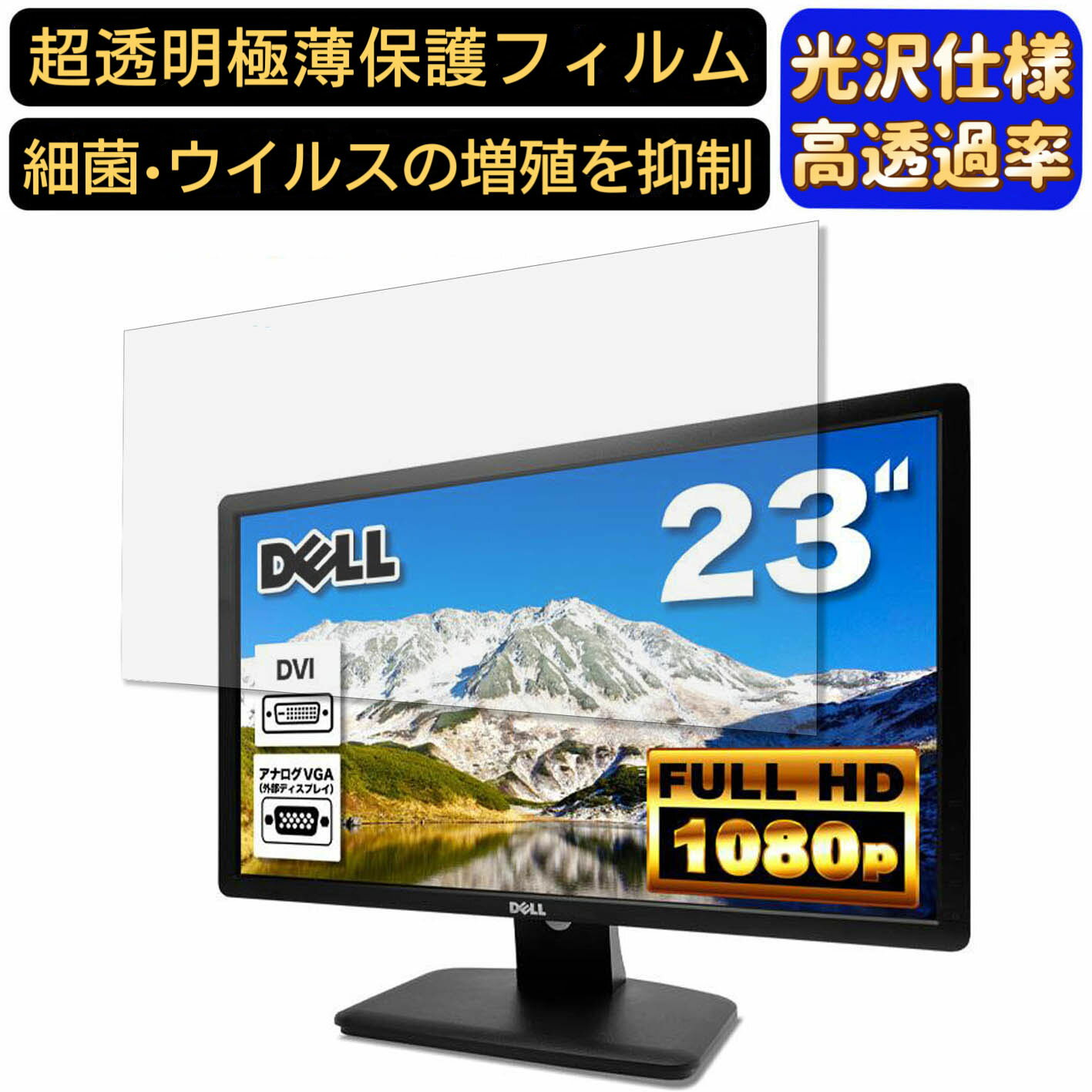 楽天市場】dell23、8インチモニタの通販