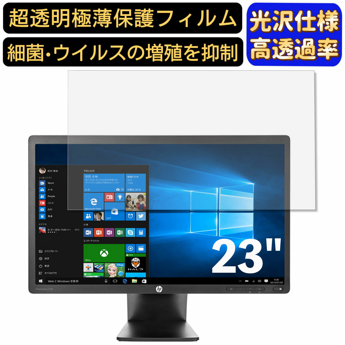 【ポイント2倍】HP E231 モニター 23イ