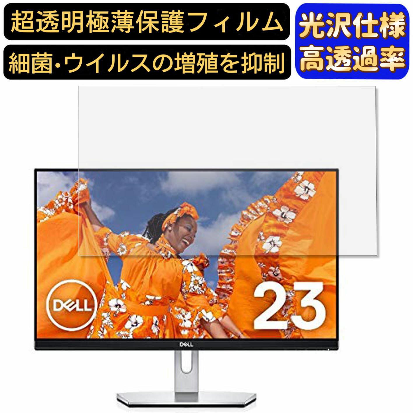 【ポイント2倍】Dell S2319H 23イン...の商品画像