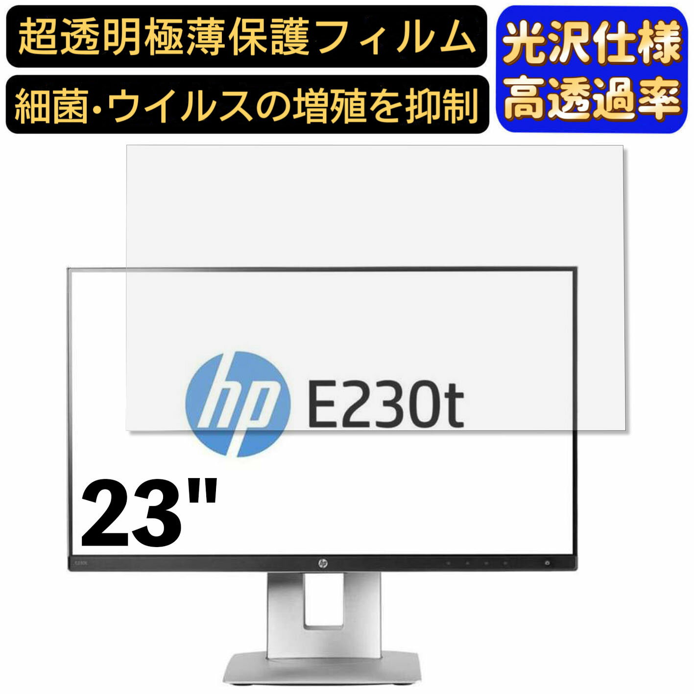 【ポイント2倍】HP EliteDisplay E230t 23