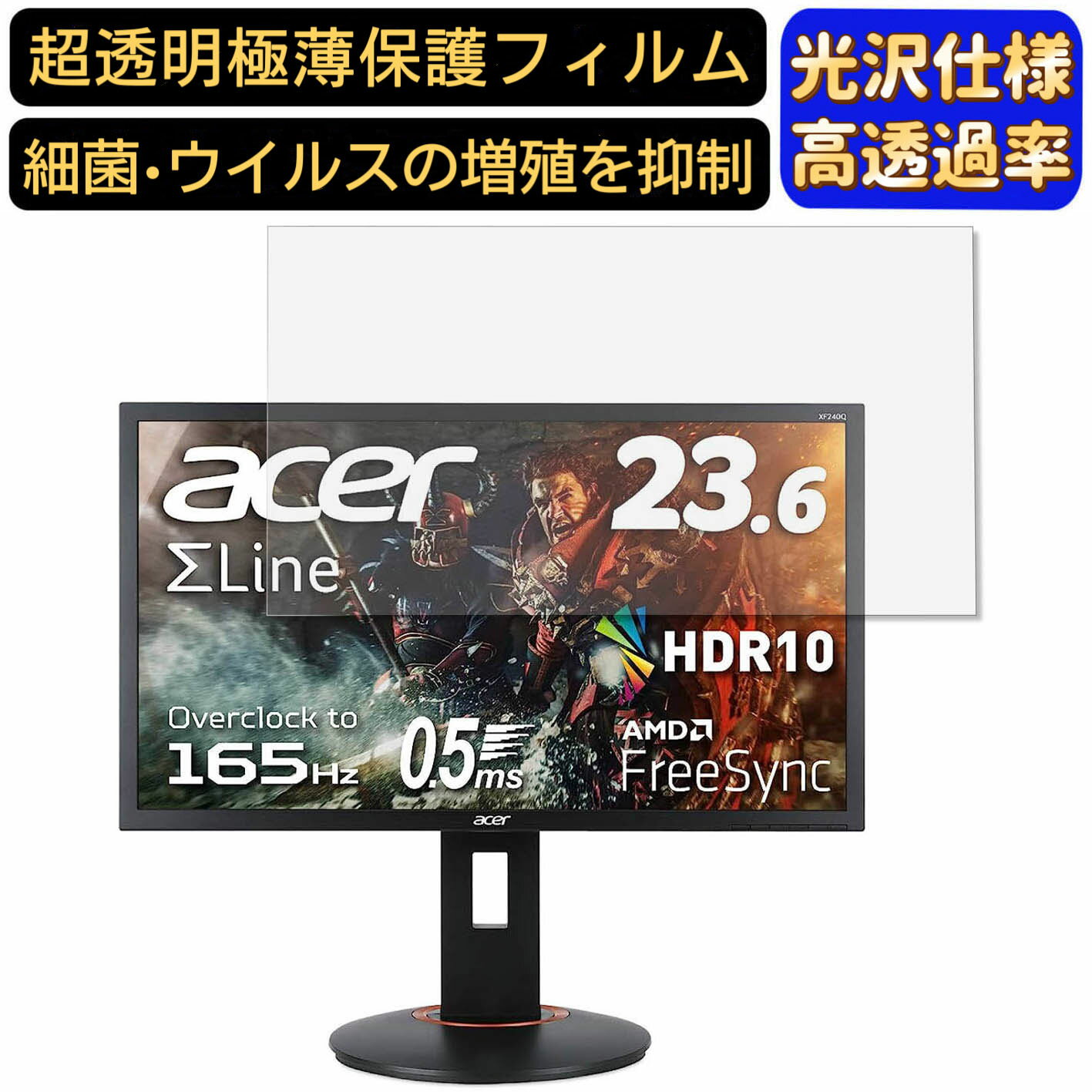 【ポイント2倍】Acer XF240QSbmiiprx 23.6