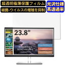 HP E24t G4 23.8インチ 16:9 対応 [9H高硬