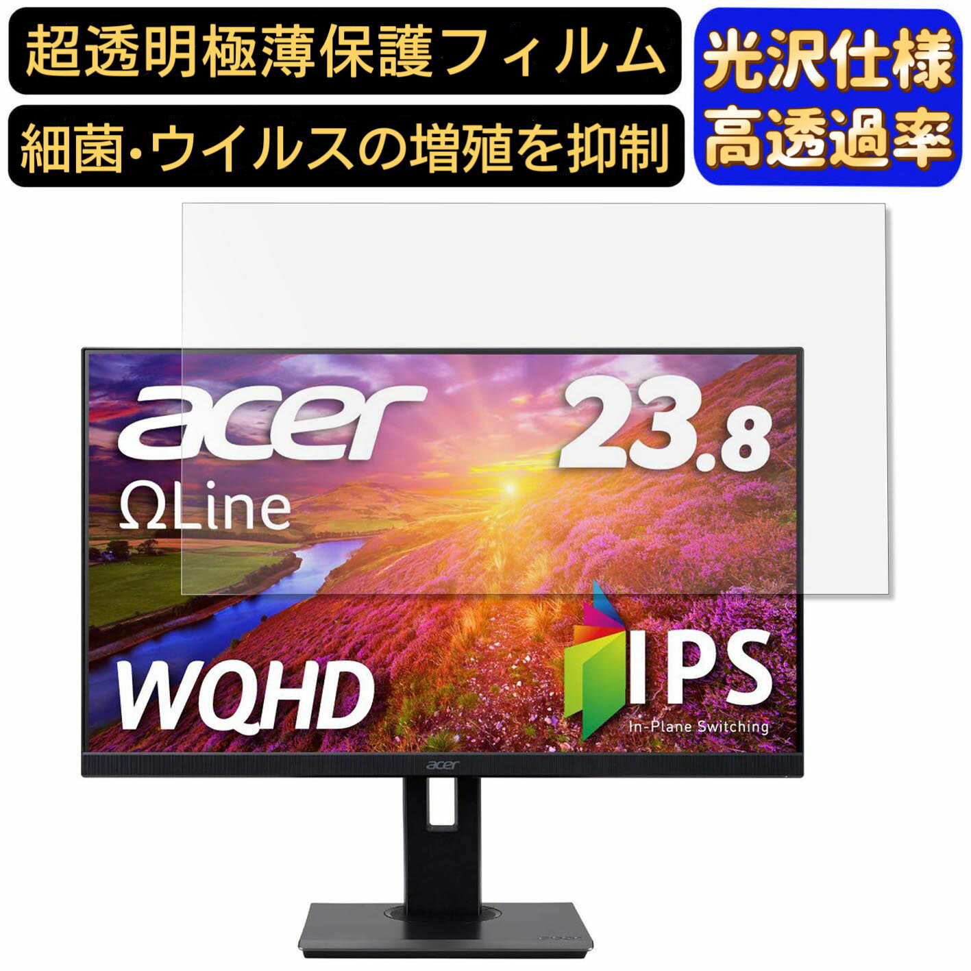 【ポイント2倍】Acer B247YUbmiipprx 23.8