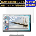 HP HP E24i G4 24インチWUXGA IPSモニター 2