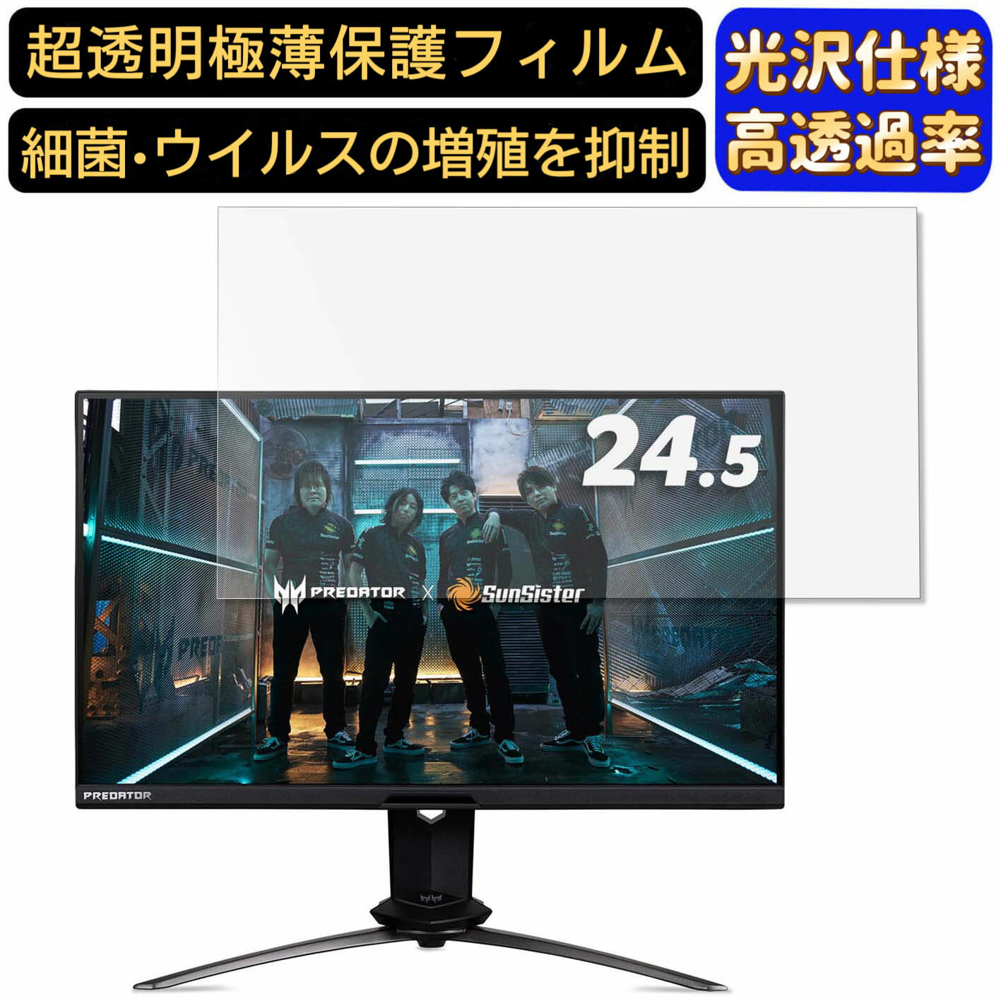 【ポイント2倍】Acer X25SST2021 (Predator 