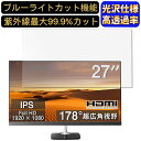 【ポイント2倍】HP N270h 27インチ 対