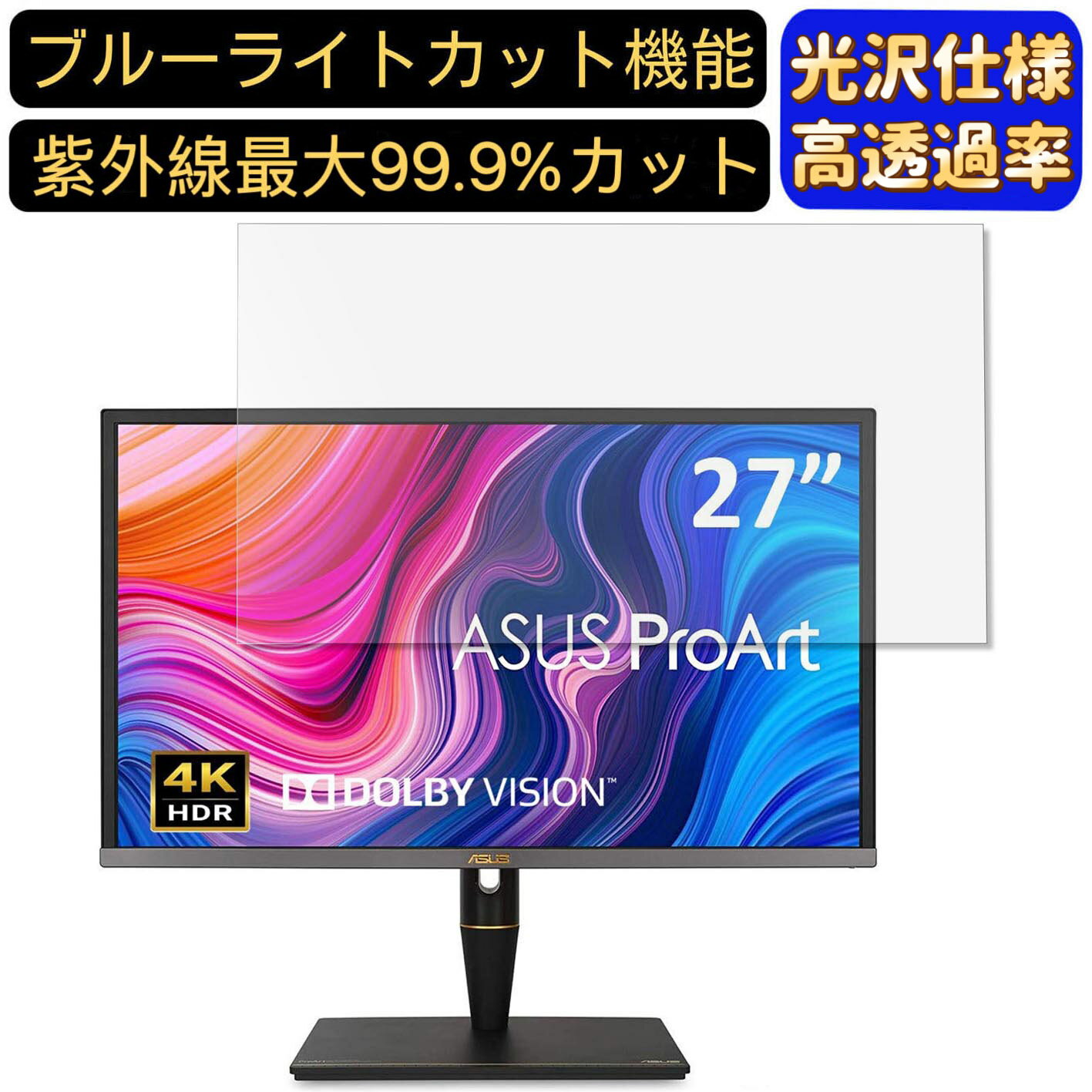 ASUS ProArt Display PA27UCX-K 27 16:9 б ֥롼饤ȥåȥեࡡĶƩѥ˥վݸե PC˥ ǥȥå ݸ ɻ ˢɻ  PCݸ