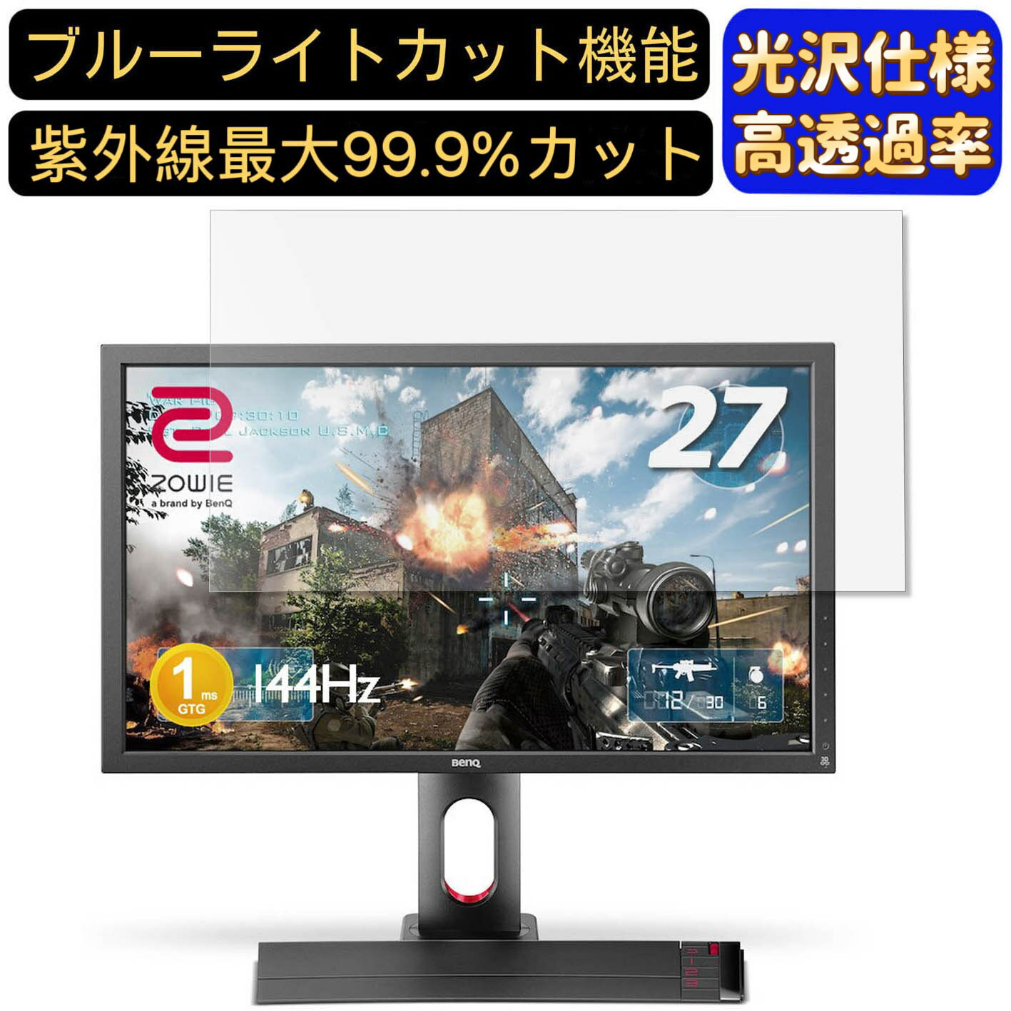 【ポイント2倍】BenQ ZOWIE XL2720 27イン