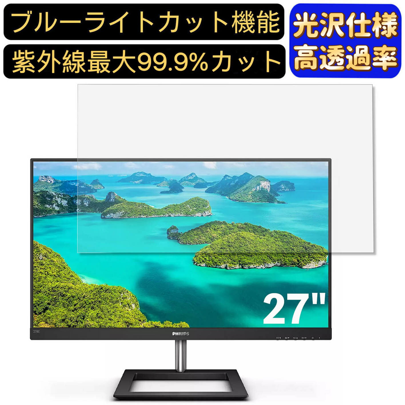 ＼30日はポイント最大5倍!!／ IODATA LCD-AD173CB [17インチ] 機種で使える 強化 ガラスフィルム と 同等の 高硬度9H ブルーライトカット 光沢タイプ 改訂版 液晶保護フィルム メール便送料無料