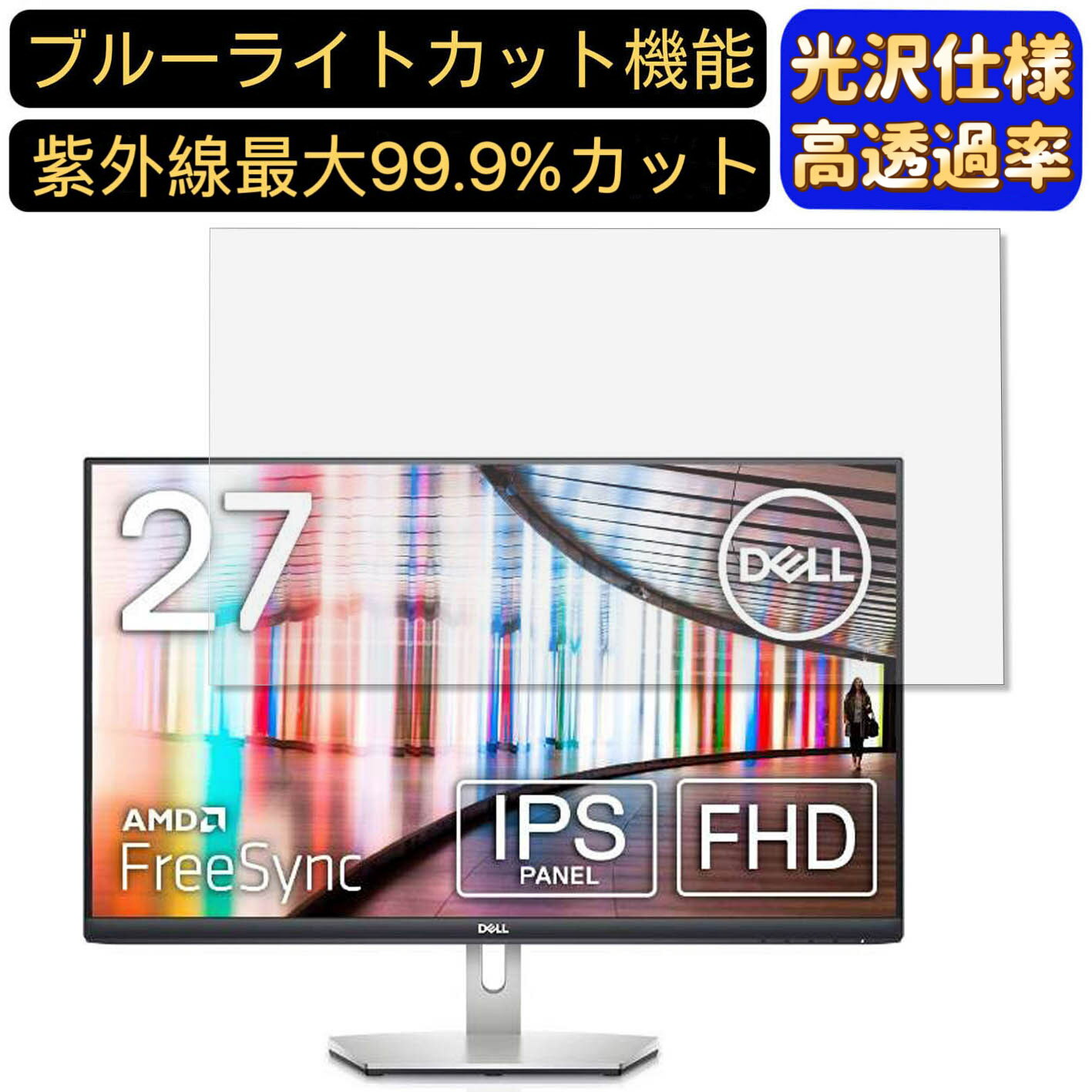 ＼30日はポイント最大5倍!!／ IODATA LCD-AD173CB [17インチ] 機種で使える 強化 ガラスフィルム と 同等の 高硬度9H ブルーライトカット 光沢タイプ 改訂版 液晶保護フィルム メール便送料無料