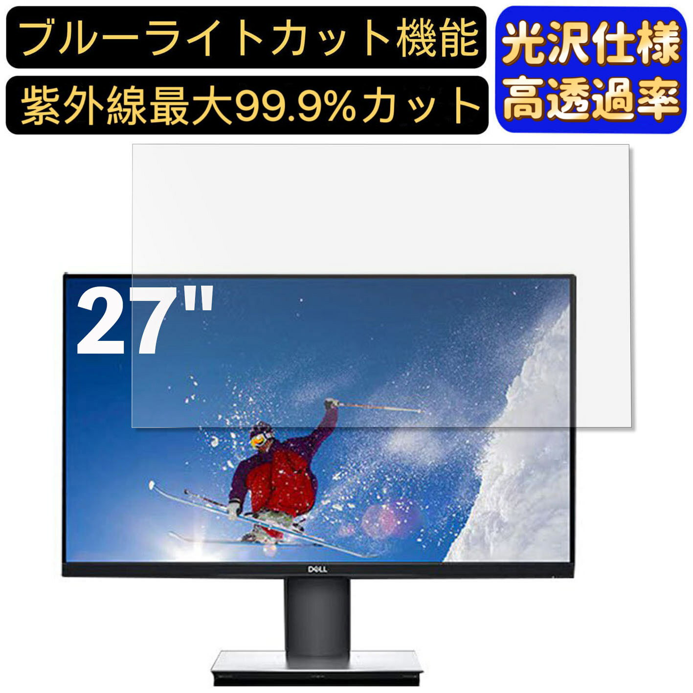 ※フィルター画像は汎用のものを使用しており、フィルターサイズとモデル、機能に影響しません 商品説明 商品詳細 ブルーライトカットフィルム ★ディスプレイを見続ける機会が多い現代人の目を考えて開発のフィルムです。ブルーライトカットフィルムは液...