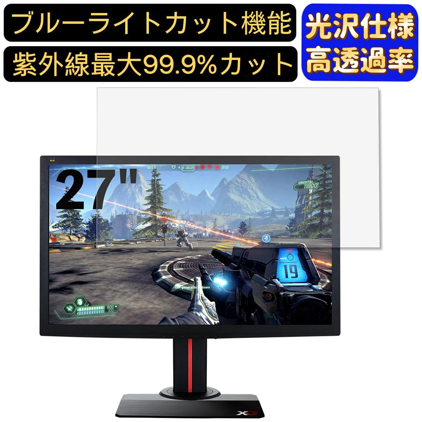 【ポイント2倍】ViewSonic XG2702-7 27インチ 16:9 対応 [9H高硬度] ブルーライトカットフィルム　超透明　光沢　ノートパソコン液晶保護フィルム 指紋防止 気泡防止 抗菌 画面保護 PC保護シート