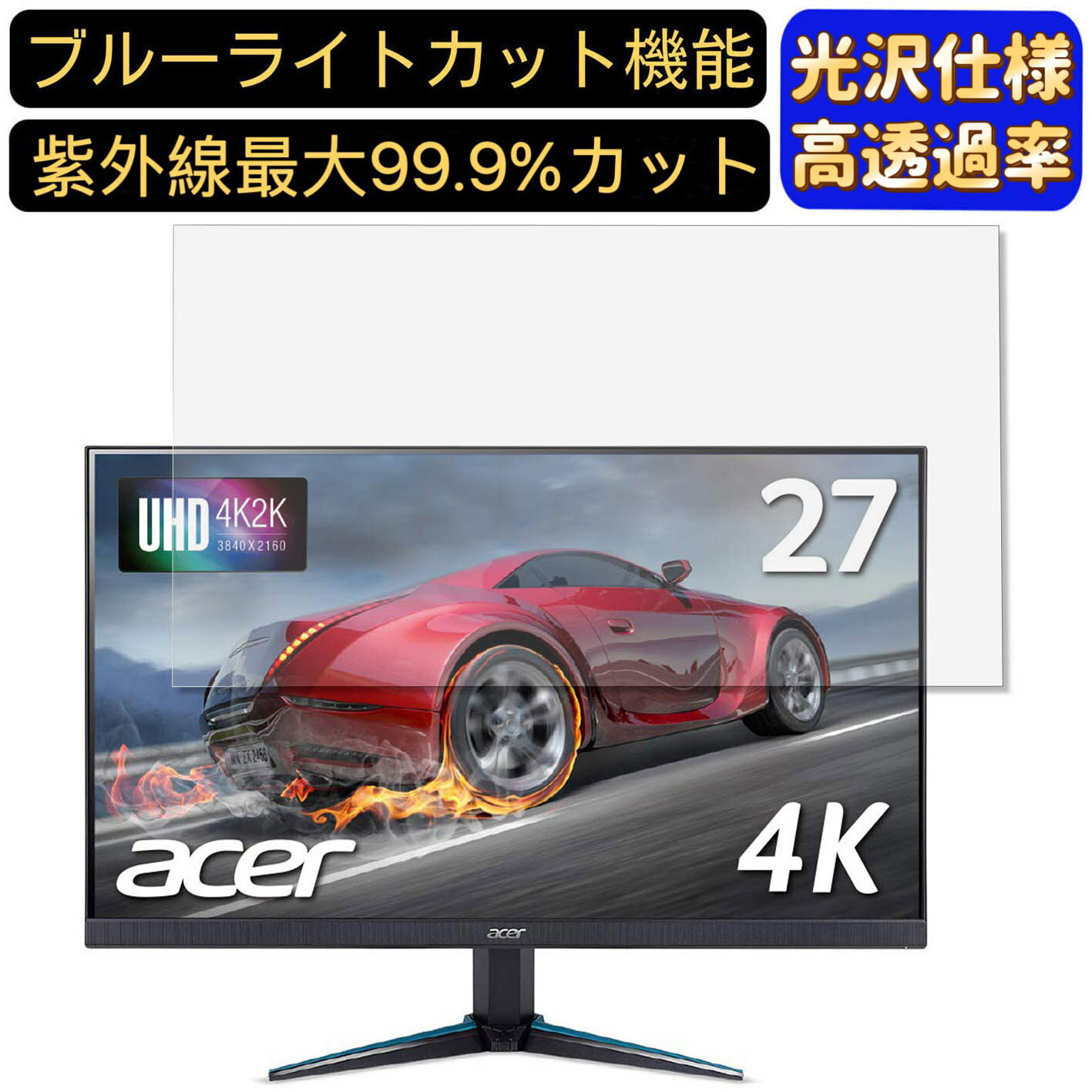 ※フィルター画像は汎用のものを使用しており、フィルターサイズとモデル、機能に影響しません 商品説明 商品詳細 ブルーライトカットフィルム ★ディスプレイを見続ける機会が多い現代人の目を考えて開発のフィルムです。ブルーライトカットフィルムは液...