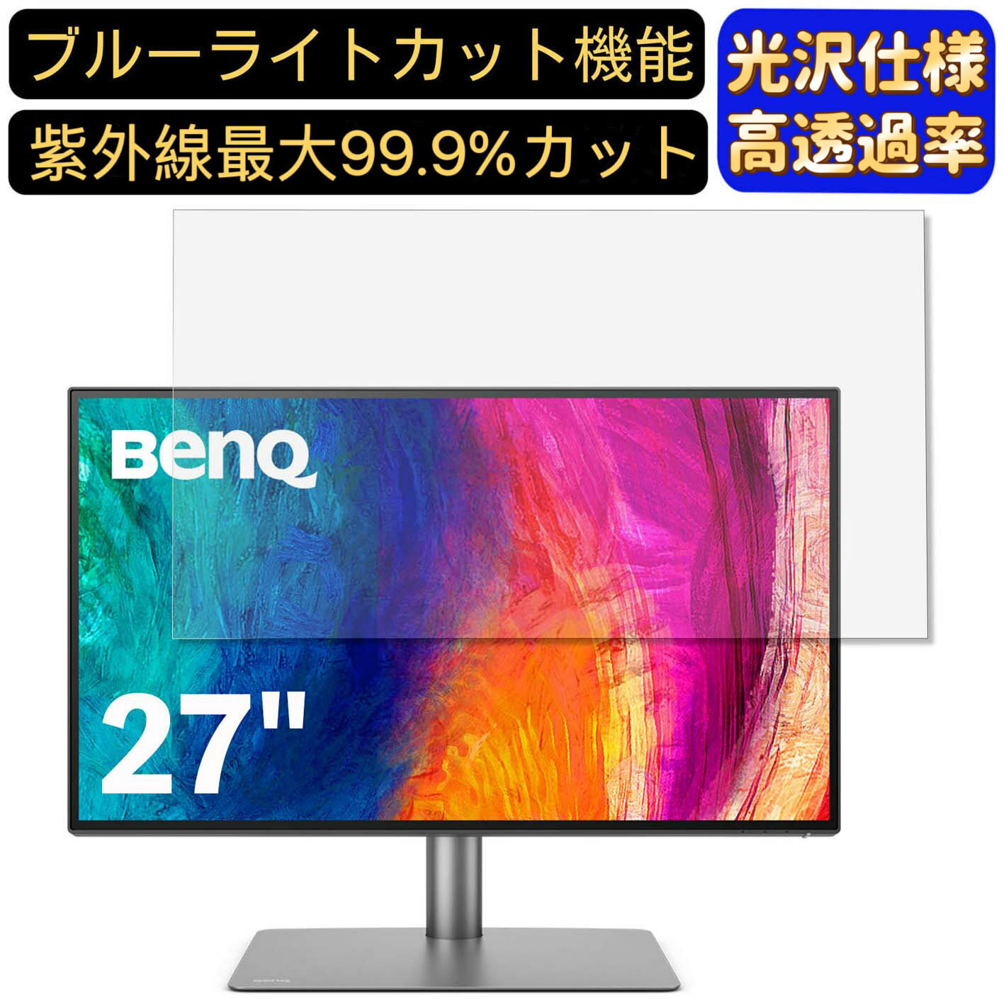 【ポイント2倍】BenQ AQCOLOR PD2705U 27イ