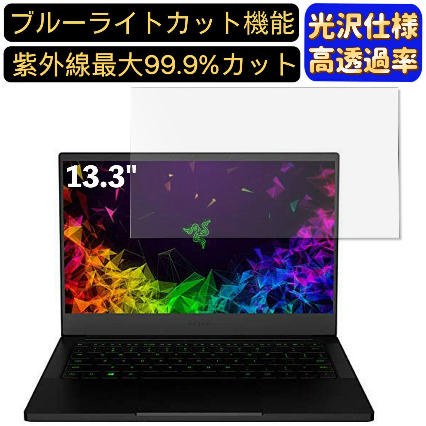 ڥݥ2ܡRazer Blade Stealth 13 RZ09-02812J52-R3J1 13.3 16:9 б ֥롼饤ȥåȥեࡡĶƩΡȥѥվݸե ɻ ˢɻ  ݸ PCݸ