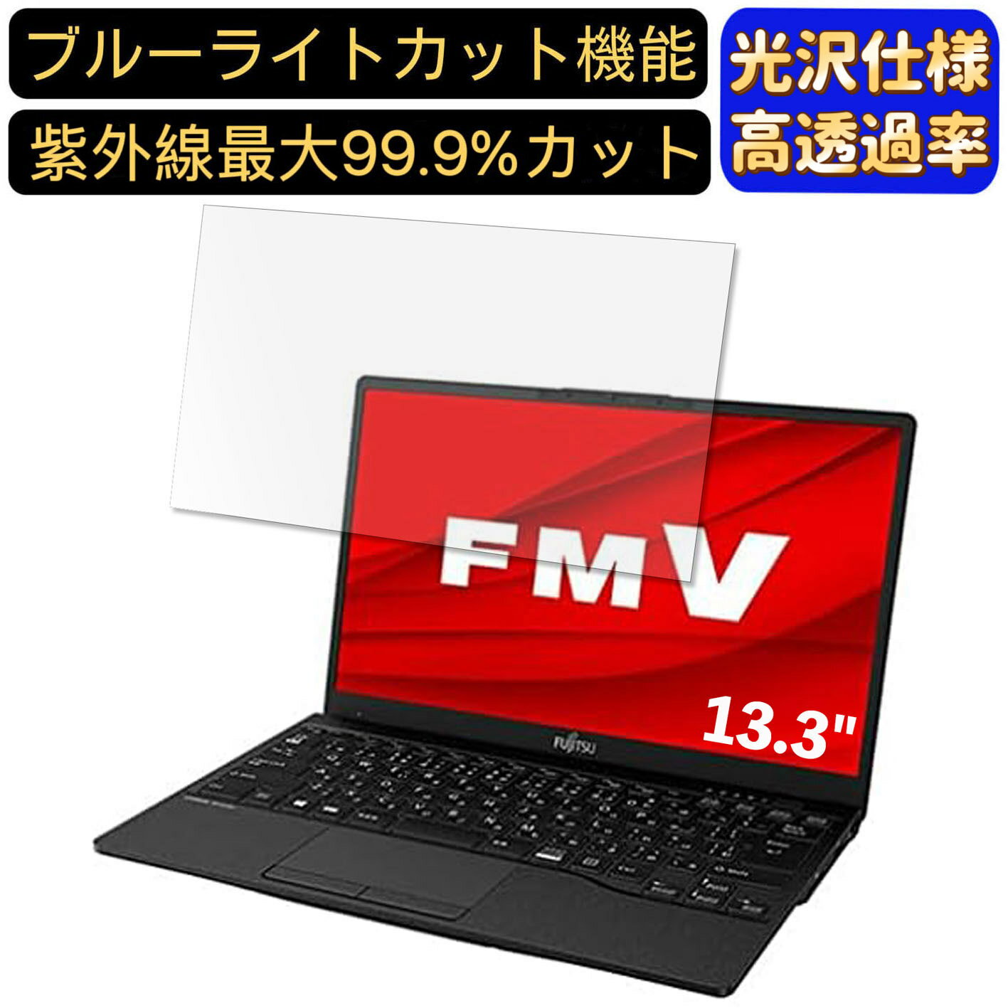 楽天市場】ブルーライト カット 富士通 ノートパソコンの通販