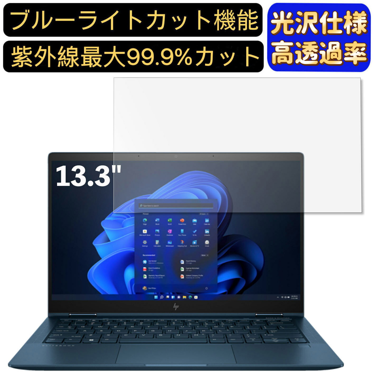 【ポイント2倍】HP Elite Dragonfly G2 Notebook PC 13.3インチ 16:9 対応 [9H高硬度] ブルーライトカットフィルム 超透明 光沢 ノートパソコン液晶保護フィルム 指紋防止 気泡防止 抗菌 画面保護 PC保護シート
