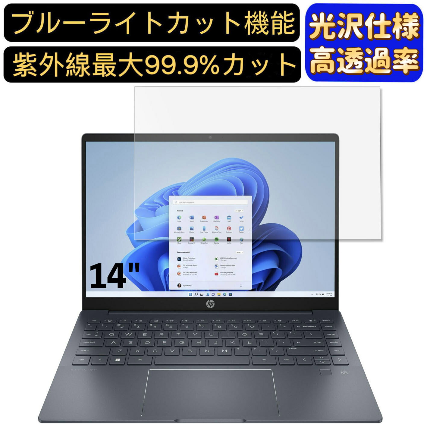 【ポイント2倍】HP Pavilion Plus 14-eh0000 シリーズ 14インチ 16:10 対応 ブルーライトカットフィルム　超透明　光沢　ノートパソコン液晶保護フィルム 指紋防止 気泡防止 抗菌 画面保護 PC保護シート