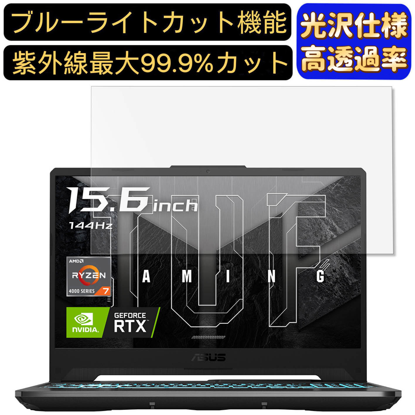 ※フィルター画像は汎用のものを使用しており、フィルターサイズとモデル、機能に影響しません 商品説明 商品詳細 ブルーライトカットフィルム ★ディスプレイを見続ける機会が多い現代人の目を考えて開発のフィルムです。ブルーライトカットフィルムは液晶ディスプレイが発する光の中の青い部分「ブルーライト」最大約60％をカットできます、お客様の目を保護します。 光沢&高透過率フィルム ★透過率が99.9％の極薄型PET材質採用し、透明度が高く、液晶画面の鮮明さを保ったまま保護できます。画像や動画を見ることが多い方やゲームなどでグラフィックの美しさを重視したい方には最適です 指紋防止 ★指紋や皮脂などの汚れがつきにくい「撥油加工」及び水の付着を防ぐ「撥水加工」をしており、指紋や汚れが付きにくくになり、付着しても簡単に拭き取れます。常に美しい画面と滑らかでよい操作が得られます。 抗菌パソコンフィルム ★フィルムに抗菌機能を施し、フィルム表面での雑菌の増殖を99.9%を抑えることができます。清潔な状態を維持します。 超極薄デザイン ★超極薄デザインで何も貼っていない状態と比較してもタッチ感度がちっとも落ちません。ゲームや片手でのタップにも弊害なく楽に行えます。 誰でも簡単貼り付け ★エアーレス加工でムラ無く貼れます。フィルムが画面に吸い付くようにスムーズに貼れる自己吸着機能付きます。ガラスを液晶に置くだけで自然に吸着、気泡が出来にくく誰でも簡単に貼り付ける事が可能です。 硬度9H ★9Hのハードコート加工により、傷が付きにくくフィルムをきれいな状態のまま長く保ちます。硬度は実力値です。 貼り付け失敗無料交換 ★貼付け失敗によるズレや気泡の混入など購入から12ヶ月間、1枚につき1回フィルムを再送いたします。（返送送料のみ、お客様ご負担でお願い致します。) 関連キーワード パソコン ブルー ライト カット フィルム フィルム ノートパソコン フィルター PCモニター デスクトップ パソコン 画面 ブルーライトカット シート アンチグレア 液晶保護フィルム 指紋防止 気泡レス pc保護フィルム パソコン フィルム ノートパソコン保護フィルム ノートブック型 ラップトップ パソコン 画面 光沢 購入希望の方は必ずお読みください ★当商品はメーカー直送かアマゾン倉庫などの委託倉庫から発送させて頂く場合はございます。 プライバシーについて ★当店は、インターネット通販において取得したお客様の個人情報は、当店からのご連絡と発送業務以外には一切使用せず、当店が責任をもって保管・管理し、お客様に無断で第三者に譲渡・漏洩することはございません。 安心してご利用くださいませ。