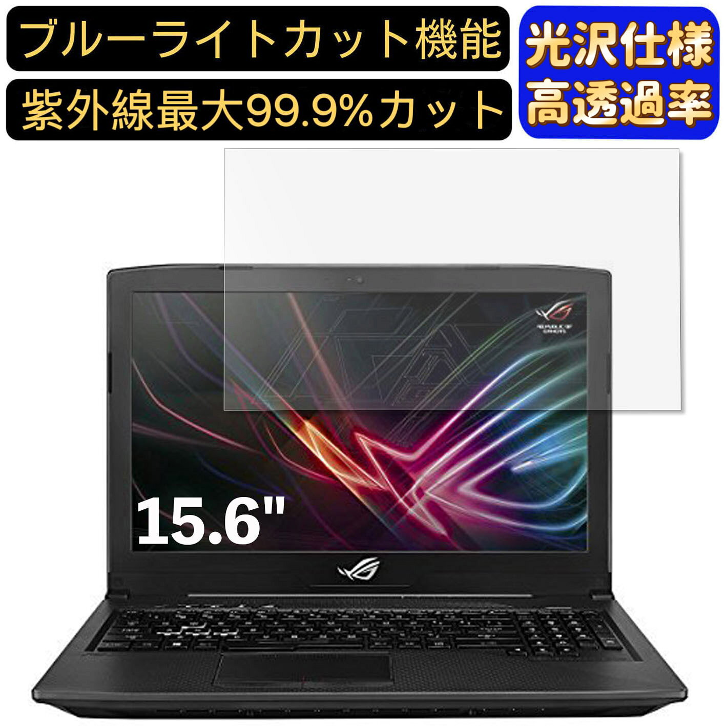 ※フィルター画像は汎用のものを使用しており、フィルターサイズとモデル、機能に影響しません 商品説明 商品詳細 ブルーライトカットフィルム ★ディスプレイを見続ける機会が多い現代人の目を考えて開発のフィルムです。ブルーライトカットフィルムは液晶ディスプレイが発する光の中の青い部分「ブルーライト」最大約60％をカットできます、お客様の目を保護します。 光沢&高透過率フィルム ★透過率が99.9％の極薄型PET材質採用し、透明度が高く、液晶画面の鮮明さを保ったまま保護できます。画像や動画を見ることが多い方やゲームなどでグラフィックの美しさを重視したい方には最適です 指紋防止 ★指紋や皮脂などの汚れがつきにくい「撥油加工」及び水の付着を防ぐ「撥水加工」をしており、指紋や汚れが付きにくくになり、付着しても簡単に拭き取れます。常に美しい画面と滑らかでよい操作が得られます。 抗菌パソコンフィルム ★フィルムに抗菌機能を施し、フィルム表面での雑菌の増殖を99.9%を抑えることができます。清潔な状態を維持します。 超極薄デザイン ★超極薄デザインで何も貼っていない状態と比較してもタッチ感度がちっとも落ちません。ゲームや片手でのタップにも弊害なく楽に行えます。 誰でも簡単貼り付け ★エアーレス加工でムラ無く貼れます。フィルムが画面に吸い付くようにスムーズに貼れる自己吸着機能付きます。ガラスを液晶に置くだけで自然に吸着、気泡が出来にくく誰でも簡単に貼り付ける事が可能です。 硬度9H ★9Hのハードコート加工により、傷が付きにくくフィルムをきれいな状態のまま長く保ちます。硬度は実力値です。 貼り付け失敗無料交換 ★貼付け失敗によるズレや気泡の混入など購入から12ヶ月間、1枚につき1回フィルムを再送いたします。（返送送料のみ、お客様ご負担でお願い致します。) 関連キーワード パソコン ブルー ライト カット フィルム フィルム ノートパソコン フィルター PCモニター デスクトップ パソコン 画面 ブルーライトカット シート アンチグレア 液晶保護フィルム 指紋防止 気泡レス pc保護フィルム パソコン フィルム ノートパソコン保護フィルム ノートブック型 ラップトップ パソコン 画面 光沢 購入希望の方は必ずお読みください ★当商品はメーカー直送かアマゾン倉庫などの委託倉庫から発送させて頂く場合はございます。 プライバシーについて ★当店は、インターネット通販において取得したお客様の個人情報は、当店からのご連絡と発送業務以外には一切使用せず、当店が責任をもって保管・管理し、お客様に無断で第三者に譲渡・漏洩することはございません。 安心してご利用くださいませ。