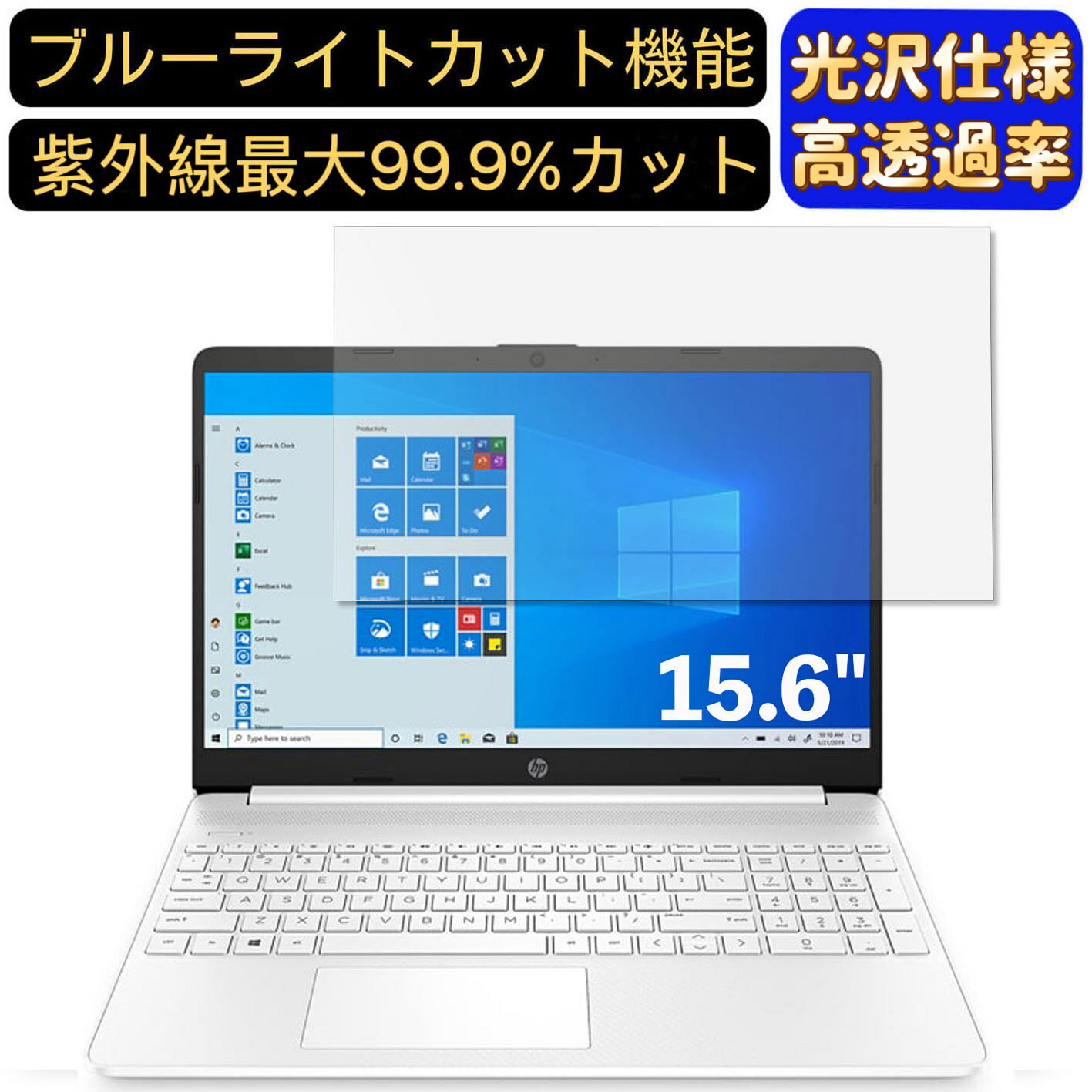 【ポイント2倍】HP 15s-eq 15s-eq1000/15s-eq2000シリーズ 15.6インチ 16:9 対応 9H高硬度 ブルーライトカットフィルム 超透明 光沢 ノートパソコン液晶保護フィルム 指紋防止 気泡防止 抗菌 画面保護 PC保護シート