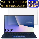 y|Cg2{zASUS ZenBook 15 UX534FTC 15.6C` 16:9 Ή u[CgJbgtB@@@m[gp\RtیtB wh~ CAh~ R ʕی PCیV[g