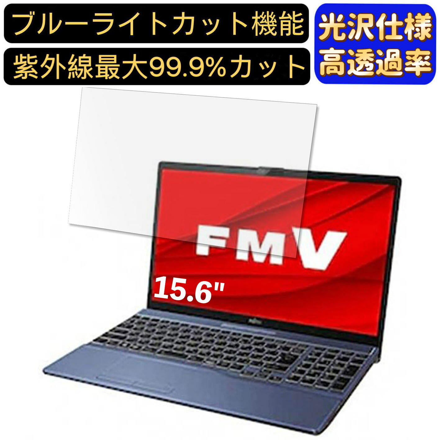【ポイント2倍】富士通 FMV LIFEBOOK AH78/D3 15.6インチ 16:9 対応 ブルーライト...