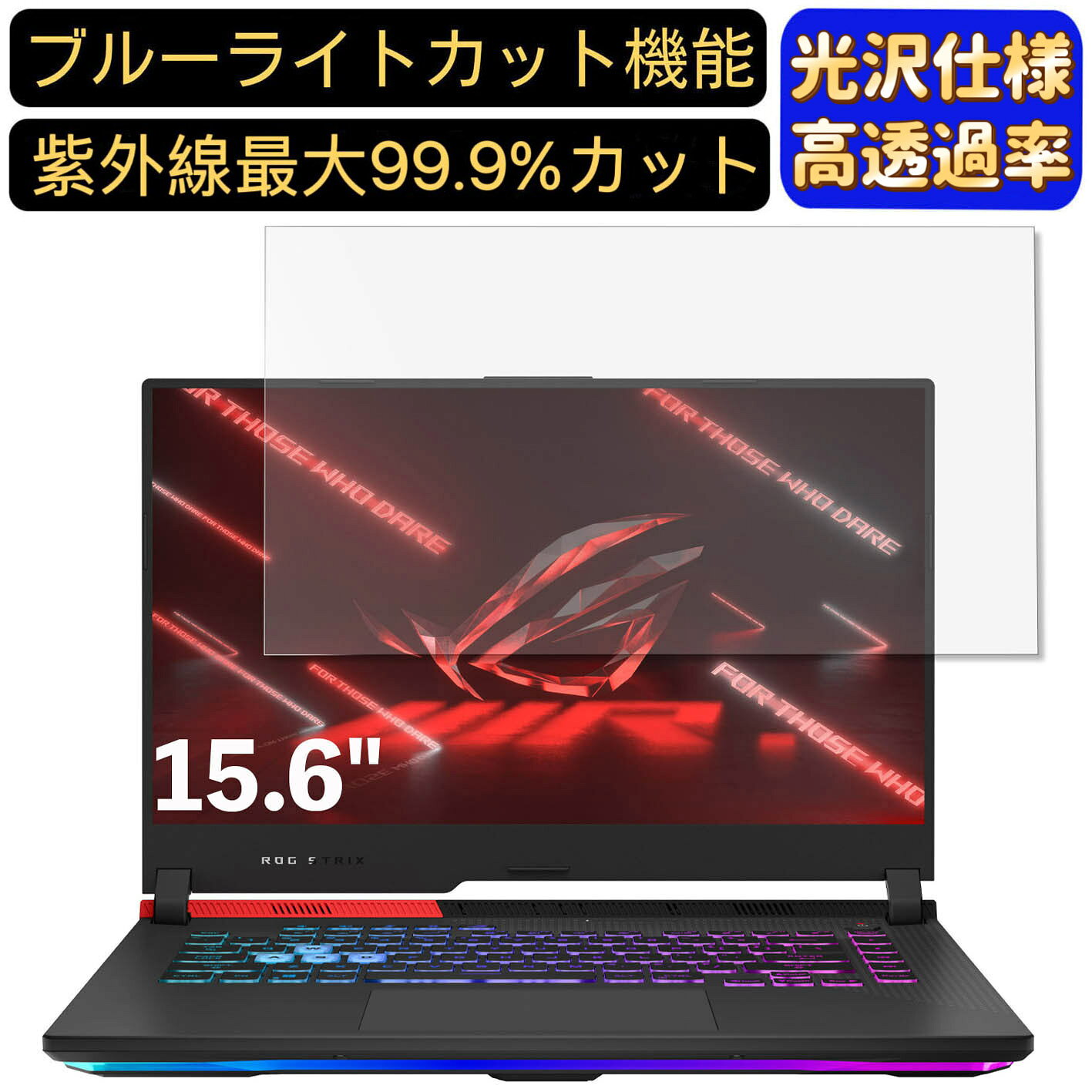 ※フィルター画像は汎用のものを使用しており、フィルターサイズとモデル、機能に影響しません 商品説明 商品詳細 ブルーライトカットフィルム ★ディスプレイを見続ける機会が多い現代人の目を考えて開発のフィルムです。ブルーライトカットフィルムは液晶ディスプレイが発する光の中の青い部分「ブルーライト」最大約60％をカットできます、お客様の目を保護します。 光沢&高透過率フィルム ★透過率が99.9％の極薄型PET材質採用し、透明度が高く、液晶画面の鮮明さを保ったまま保護できます。画像や動画を見ることが多い方やゲームなどでグラフィックの美しさを重視したい方には最適です 指紋防止 ★指紋や皮脂などの汚れがつきにくい「撥油加工」及び水の付着を防ぐ「撥水加工」をしており、指紋や汚れが付きにくくになり、付着しても簡単に拭き取れます。常に美しい画面と滑らかでよい操作が得られます。 抗菌パソコンフィルム ★フィルムに抗菌機能を施し、フィルム表面での雑菌の増殖を99.9%を抑えることができます。清潔な状態を維持します。 超極薄デザイン ★超極薄デザインで何も貼っていない状態と比較してもタッチ感度がちっとも落ちません。ゲームや片手でのタップにも弊害なく楽に行えます。 誰でも簡単貼り付け ★エアーレス加工でムラ無く貼れます。フィルムが画面に吸い付くようにスムーズに貼れる自己吸着機能付きます。ガラスを液晶に置くだけで自然に吸着、気泡が出来にくく誰でも簡単に貼り付ける事が可能です。 硬度3H ★鉛筆硬度3Hのハードコート加工により、傷が付きにくくフィルムをきれいな状態のまま長く保ちます。硬度は実力値です。 貼り付け失敗無料交換 ★貼付け失敗によるズレや気泡の混入など購入から12ヶ月間、1枚につき1回フィルムを再送いたします。（返送送料のみ、お客様ご負担でお願い致します。) 関連キーワード パソコン ブルー ライト カット フィルム フィルム ノートパソコン フィルター PCモニター デスクトップ パソコン 画面 ブルーライトカット シート アンチグレア 液晶保護フィルム 指紋防止 気泡レス pc保護フィルム パソコン フィルム ノートパソコン保護フィルム ノートブック型 ラップトップ パソコン 画面 光沢 購入希望の方は必ずお読みください ★当商品はメーカー直送かアマゾン倉庫などの委託倉庫から発送させて頂く場合はございます。 プライバシーについて ★当店は、インターネット通販において取得したお客様の個人情報は、当店からのご連絡と発送業務以外には一切使用せず、当店が責任をもって保管・管理し、お客様に無断で第三者に譲渡・漏洩することはございません。 安心してご利用くださいませ。