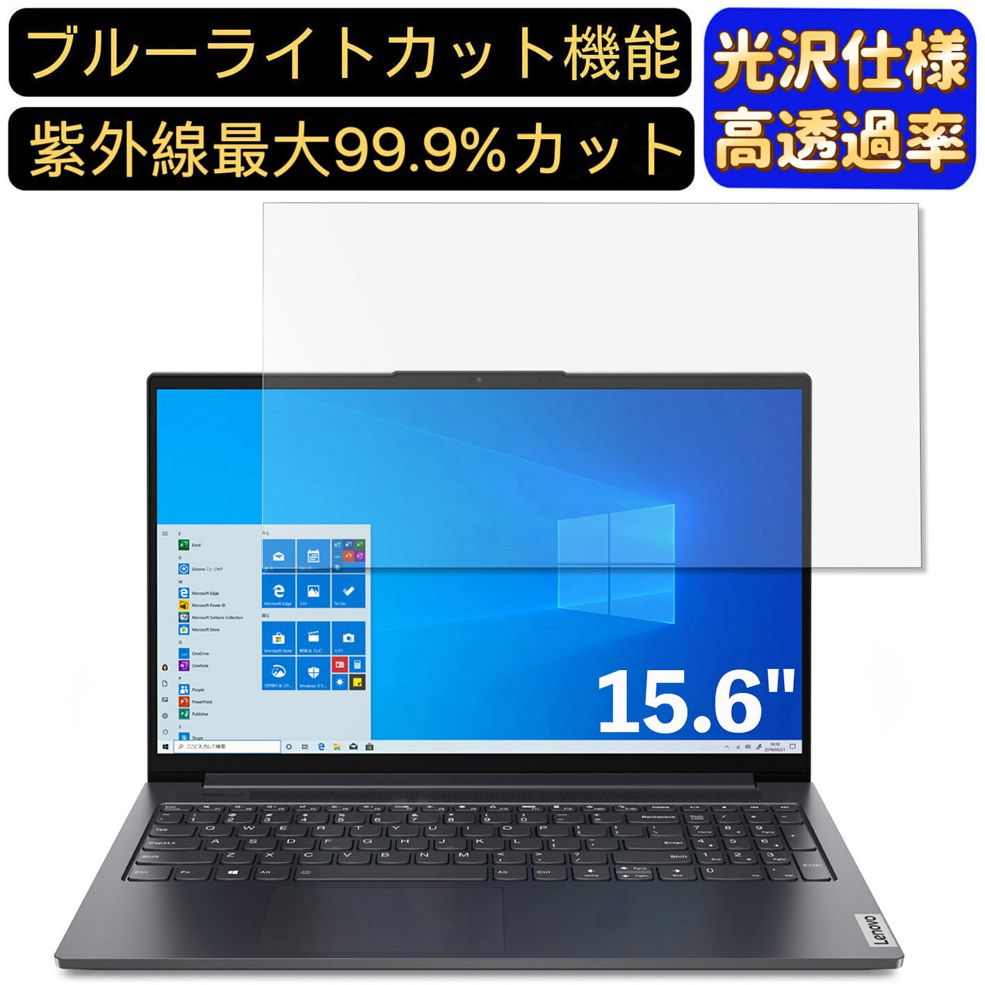 ※フィルター画像は汎用のものを使用しており、フィルターサイズとモデル、機能に影響しません 商品説明 商品詳細 ブルーライトカットフィルム ★ディスプレイを見続ける機会が多い現代人の目を考えて開発のフィルムです。ブルーライトカットフィルムは液晶ディスプレイが発する光の中の青い部分「ブルーライト」最大約60％をカットできます、お客様の目を保護します。 光沢&高透過率フィルム ★透過率が99.9％の極薄型PET材質採用し、透明度が高く、液晶画面の鮮明さを保ったまま保護できます。画像や動画を見ることが多い方やゲームなどでグラフィックの美しさを重視したい方には最適です 指紋防止 ★指紋や皮脂などの汚れがつきにくい「撥油加工」及び水の付着を防ぐ「撥水加工」をしており、指紋や汚れが付きにくくになり、付着しても簡単に拭き取れます。常に美しい画面と滑らかでよい操作が得られます。 抗菌パソコンフィルム ★フィルムに抗菌機能を施し、フィルム表面での雑菌の増殖を99.9%を抑えることができます。清潔な状態を維持します。 超極薄デザイン ★超極薄デザインで何も貼っていない状態と比較してもタッチ感度がちっとも落ちません。ゲームや片手でのタップにも弊害なく楽に行えます。 誰でも簡単貼り付け ★エアーレス加工でムラ無く貼れます。フィルムが画面に吸い付くようにスムーズに貼れる自己吸着機能付きます。ガラスを液晶に置くだけで自然に吸着、気泡が出来にくく誰でも簡単に貼り付ける事が可能です。 硬度9H ★9Hのハードコート加工により、傷が付きにくくフィルムをきれいな状態のまま長く保ちます。硬度は実力値です。 貼り付け失敗無料交換 ★貼付け失敗によるズレや気泡の混入など購入から12ヶ月間、1枚につき1回フィルムを再送いたします。（返送送料のみ、お客様ご負担でお願い致します。) 関連キーワード パソコン ブルー ライト カット フィルム フィルム ノートパソコン フィルター PCモニター デスクトップ パソコン 画面 ブルーライトカット シート アンチグレア 液晶保護フィルム 指紋防止 気泡レス pc保護フィルム パソコン フィルム ノートパソコン保護フィルム ノートブック型 ラップトップ パソコン 画面 光沢 購入希望の方は必ずお読みください ★当商品はメーカー直送かアマゾン倉庫などの委託倉庫から発送させて頂く場合はございます。 プライバシーについて ★当店は、インターネット通販において取得したお客様の個人情報は、当店からのご連絡と発送業務以外には一切使用せず、当店が責任をもって保管・管理し、お客様に無断で第三者に譲渡・漏洩することはございません。 安心してご利用くださいませ。