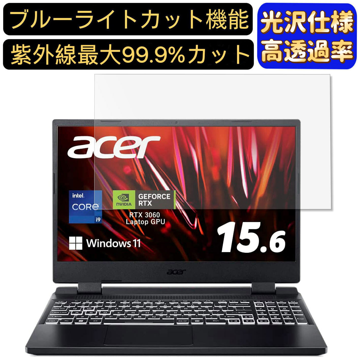 ※フィルター画像は汎用のものを使用しており、フィルターサイズとモデル、機能に影響しません 商品説明 商品詳細 ブルーライトカットフィルム ★ディスプレイを見続ける機会が多い現代人の目を考えて開発のフィルムです。ブルーライトカットフィルムは液晶ディスプレイが発する光の中の青い部分「ブルーライト」最大約60％をカットできます、お客様の目を保護します。 光沢&高透過率フィルム ★透過率が99.9％の極薄型PET材質採用し、透明度が高く、液晶画面の鮮明さを保ったまま保護できます。画像や動画を見ることが多い方やゲームなどでグラフィックの美しさを重視したい方には最適です 指紋防止 ★指紋や皮脂などの汚れがつきにくい「撥油加工」及び水の付着を防ぐ「撥水加工」をしており、指紋や汚れが付きにくくになり、付着しても簡単に拭き取れます。常に美しい画面と滑らかでよい操作が得られます。 抗菌パソコンフィルム ★フィルムに抗菌機能を施し、フィルム表面での雑菌の増殖を99.9%を抑えることができます。清潔な状態を維持します。 超極薄デザイン ★超極薄デザインで何も貼っていない状態と比較してもタッチ感度がちっとも落ちません。ゲームや片手でのタップにも弊害なく楽に行えます。 誰でも簡単貼り付け ★エアーレス加工でムラ無く貼れます。フィルムが画面に吸い付くようにスムーズに貼れる自己吸着機能付きます。ガラスを液晶に置くだけで自然に吸着、気泡が出来にくく誰でも簡単に貼り付ける事が可能です。 硬度9H ★9Hのハードコート加工により、傷が付きにくくフィルムをきれいな状態のまま長く保ちます。硬度は実力値です。 貼り付け失敗無料交換 ★貼付け失敗によるズレや気泡の混入など購入から12ヶ月間、1枚につき1回フィルムを再送いたします。（返送送料のみ、お客様ご負担でお願い致します。) 関連キーワード パソコン ブルー ライト カット フィルム フィルム ノートパソコン フィルター PCモニター デスクトップ パソコン 画面 ブルーライトカット シート アンチグレア 液晶保護フィルム 指紋防止 気泡レス pc保護フィルム パソコン フィルム ノートパソコン保護フィルム ノートブック型 ラップトップ パソコン 画面 光沢 購入希望の方は必ずお読みください ★当商品はメーカー直送かアマゾン倉庫などの委託倉庫から発送させて頂く場合はございます。 プライバシーについて ★当店は、インターネット通販において取得したお客様の個人情報は、当店からのご連絡と発送業務以外には一切使用せず、当店が責任をもって保管・管理し、お客様に無断で第三者に譲渡・漏洩することはございません。 安心してご利用くださいませ。