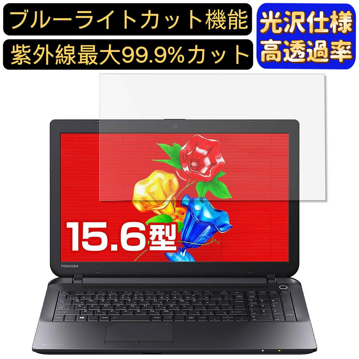 ※フィルター画像は汎用のものを使用しており、フィルターサイズとモデル、機能に影響しません 商品説明 商品詳細 ブルーライトカットフィルム ★ディスプレイを見続ける機会が多い現代人の目を考えて開発のフィルムです。ブルーライトカットフィルムは液...