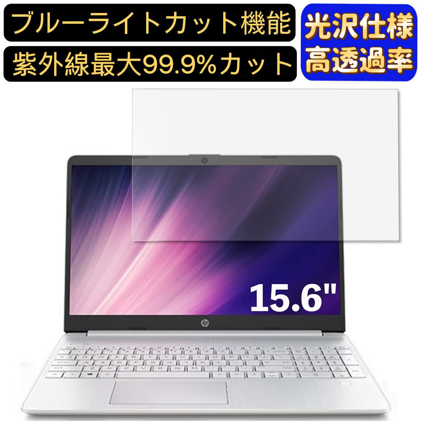 ※フィルター画像は汎用のものを使用しており、フィルターサイズとモデル、機能に影響しません 商品説明 商品詳細 ブルーライトカットフィルム ★ディスプレイを見続ける機会が多い現代人の目を考えて開発のフィルムです。ブルーライトカットフィルムは液...