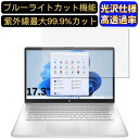 【ポイント2倍】HP 17s-cu0001TU 17.3イン