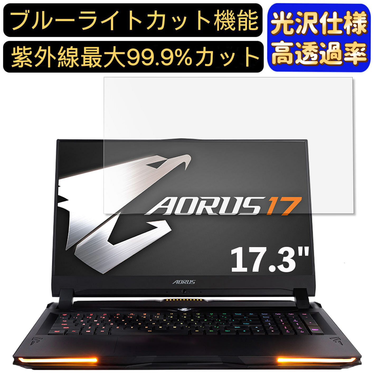 ※フィルター画像は汎用のものを使用しており、フィルターサイズとモデル、機能に影響しません 商品説明 商品詳細 ブルーライトカットフィルム ★ディスプレイを見続ける機会が多い現代人の目を考えて開発のフィルムです。ブルーライトカットフィルムは液晶ディスプレイが発する光の中の青い部分「ブルーライト」最大約60％をカットできます、お客様の目を保護します。 光沢&高透過率フィルム ★透過率が99.9％の極薄型PET材質採用し、透明度が高く、液晶画面の鮮明さを保ったまま保護できます。画像や動画を見ることが多い方やゲームなどでグラフィックの美しさを重視したい方には最適です 指紋防止 ★指紋や皮脂などの汚れがつきにくい「撥油加工」及び水の付着を防ぐ「撥水加工」をしており、指紋や汚れが付きにくくになり、付着しても簡単に拭き取れます。常に美しい画面と滑らかでよい操作が得られます。 抗菌パソコンフィルム ★フィルムに抗菌機能を施し、フィルム表面での雑菌の増殖を99.9%を抑えることができます。清潔な状態を維持します。 超極薄デザイン ★超極薄デザインで何も貼っていない状態と比較してもタッチ感度がちっとも落ちません。ゲームや片手でのタップにも弊害なく楽に行えます。 誰でも簡単貼り付け ★エアーレス加工でムラ無く貼れます。フィルムが画面に吸い付くようにスムーズに貼れる自己吸着機能付きます。ガラスを液晶に置くだけで自然に吸着、気泡が出来にくく誰でも簡単に貼り付ける事が可能です。 硬度3H ★鉛筆硬度3Hのハードコート加工により、傷が付きにくくフィルムをきれいな状態のまま長く保ちます。硬度は実力値です。 貼り付け失敗無料交換 ★貼付け失敗によるズレや気泡の混入など購入から12ヶ月間、1枚につき1回フィルムを再送いたします。（返送送料のみ、お客様ご負担でお願い致します。) 関連キーワード パソコン ブルー ライト カット フィルム フィルム ノートパソコン フィルター PCモニター デスクトップ パソコン 画面 ブルーライトカット シート アンチグレア 液晶保護フィルム 指紋防止 気泡レス pc保護フィルム パソコン フィルム ノートパソコン保護フィルム ノートブック型 ラップトップ パソコン 画面 光沢 購入希望の方は必ずお読みください ★当商品はメーカー直送かアマゾン倉庫などの委託倉庫から発送させて頂く場合はございます。 プライバシーについて ★当店は、インターネット通販において取得したお客様の個人情報は、当店からのご連絡と発送業務以外には一切使用せず、当店が責任をもって保管?管理し、お客様に無断で第三者に譲渡?漏洩することはございません。 安心してご利用くださいませ。